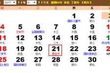 2017年夏至是什么时候 2017年夏至是几月几日几点几分