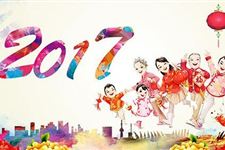 2017年有闰月吗?2017年闰几月?