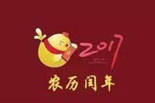 什么是闰年 2017年是闰年吗