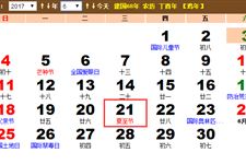 2017年6月21日是什么节日：夏至