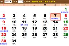 2017小暑是几月几日 小暑是什么时候 小暑是哪一天