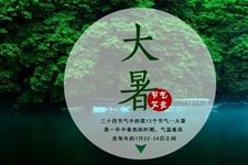 大暑是几月几日 2017年大暑是什么时候