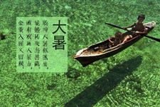 2017年大暑节气是几月几号