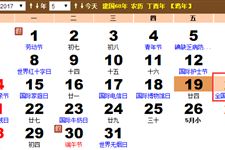 网络情人节时间 2017年网络情人节是什么时候