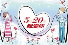 2017年网络情人节礼物推荐