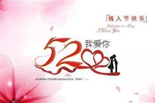 2017年网络情人节送女友什么礼物好
