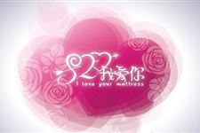 2017年网络情人节短信祝福语大全 520送给女朋友的情话短句