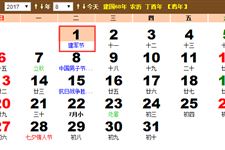 2017年建军节是多少周年