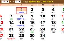 2017年8月1日是什么节日 是建军节吗