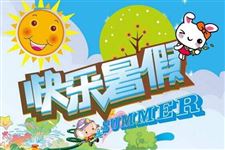 大学放假时间2017暑假