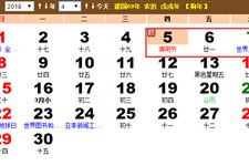 2018年清明放假通知 2018年清明节放假安排时间表