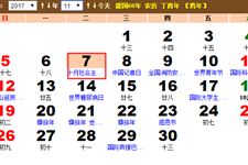 2017年十月社会主义革命纪念日是几月几号