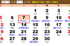 2017年十月社会主义革命纪念日是什么时候