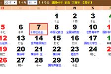 2017年几月几日是十月社会主义革命纪念日