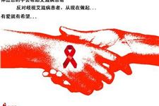 2017年世界艾滋病日宣传主题