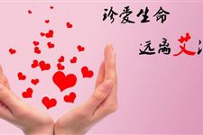 什么是艾滋病?艾滋病的传染源有哪些?