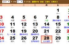 2017年孔子诞辰日是几月几号