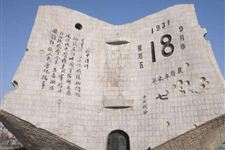 2017年九一八事变纪念日演讲稿