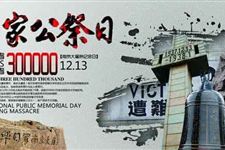 2017年南京大屠杀纪念日讲话稿