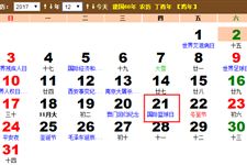 2017南京大屠杀纪念日是几月几日