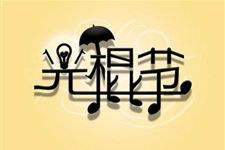 关于光棍节爱的告白语大全