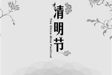2018年清明节上坟有什么讲究 2018年清明节上坟几点好