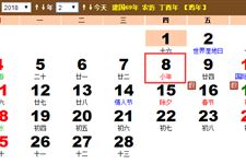 2017小年时间:2017小年是腊月几号