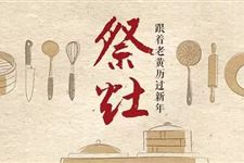 2017年小年是哪一天 2017年小年是几月几号