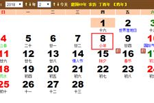 2017年小年是几月几号 2017年什么时候过小年
