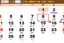 2017年小年夜是哪一天