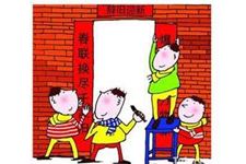 精选2018年春节对联大全