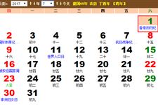 2017年香港回归纪念日日期时间 2017年香港回归纪念日是什么时候
