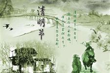 2018年清明节放假安排时间表
