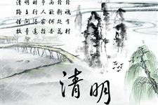 2018年清明节放假安排 2018年清明节放假几天