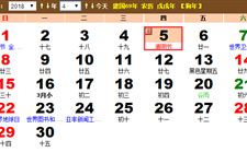 2018年的清明节是几号 2018年清明节具体时间