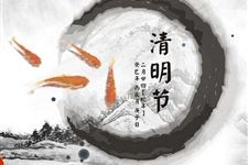 清明节诗句 关于清明节诗句有哪些