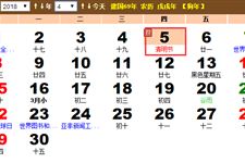 2018年清明放假通知 2018清明节放假安排时间表