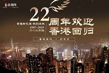 香港回归是哪一年