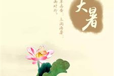 大暑节气短信祝福语 2017年大暑节气都有哪些短信祝福语