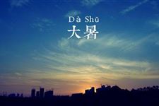 大暑吃西瓜健康吗 大暑吃西瓜到底好不好