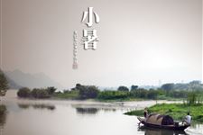 什么是小暑 小暑是什么意思 小暑代表着什么