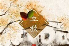 六月立秋,两头不收;七月立秋,早晚都收是什么意思