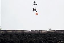2017年立秋是哪天 2017年立秋的具体时间