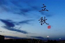 立秋天气都有什么特点 立秋之后天气还热不热
