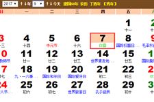 2017年白露农历时间 2017年白露是农历几月初几