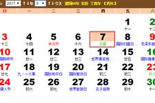 2017年白露的具体时间 2017年白露是什么时候