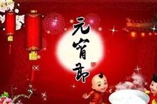元宵节活动方案,元宵节活动策划方案