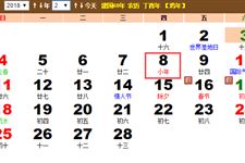 2017年小年时间:2017年小年是哪天