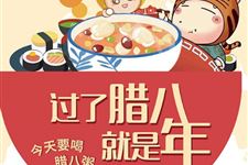 腊八节的习俗有哪些 腊八节各地都有哪些习俗
