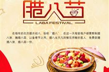 腊八节的由来 腊八节怎么来的 腊八节从什么时候开始流行